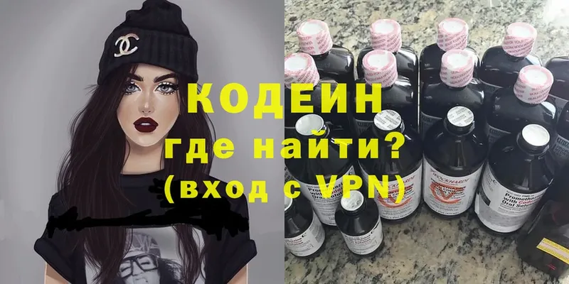 Кодеин напиток Lean (лин)  продажа наркотиков  Пролетарск 